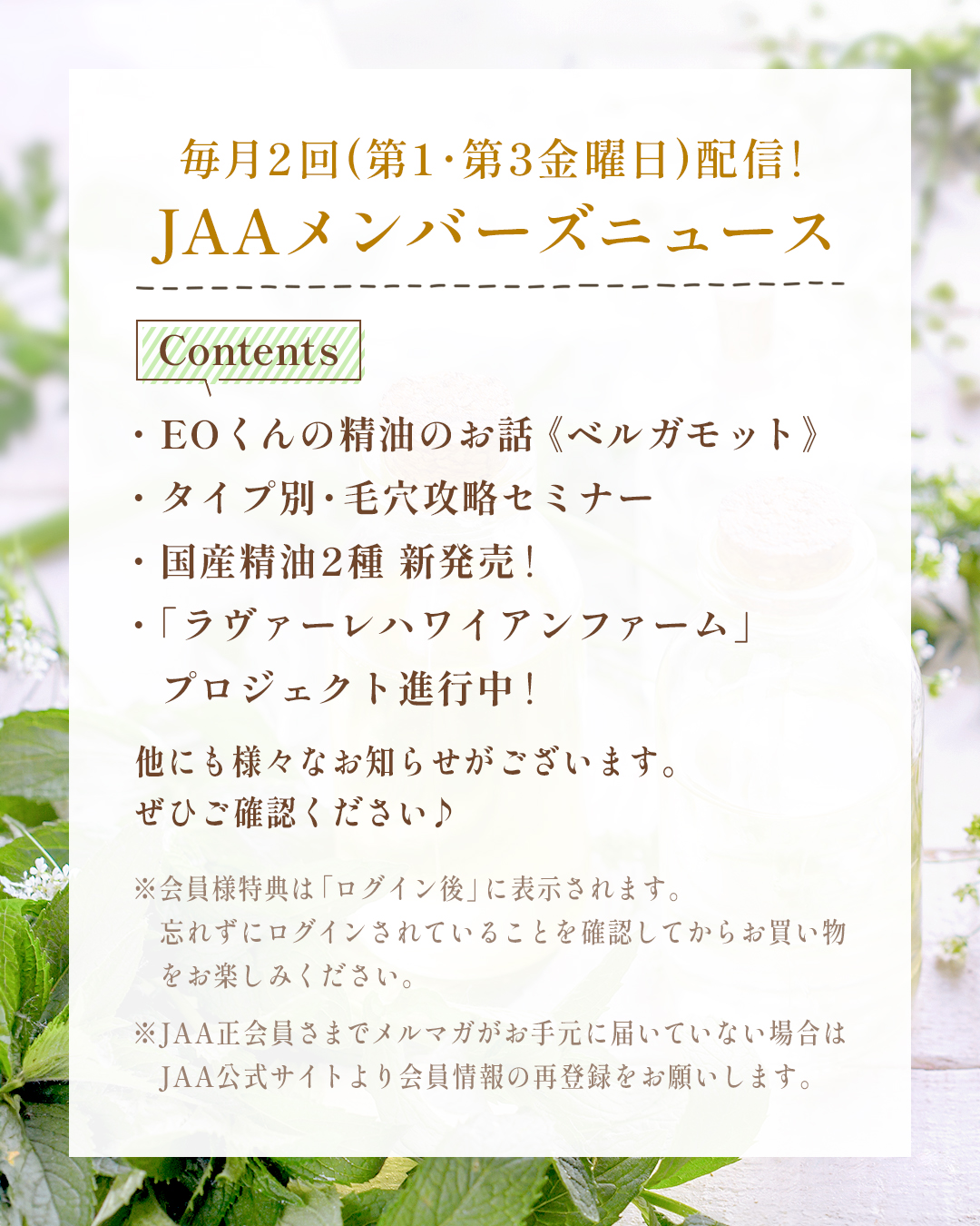 アロマコーディネーター講座 テキスト 精油テキスト アロマ 植物 自然