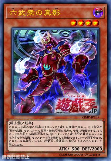 yugioh six samurai support cards ROTA-EN039 Legendary Lord If this card on the field would be destroyed by battle or card effect Simple Six Samurai support :