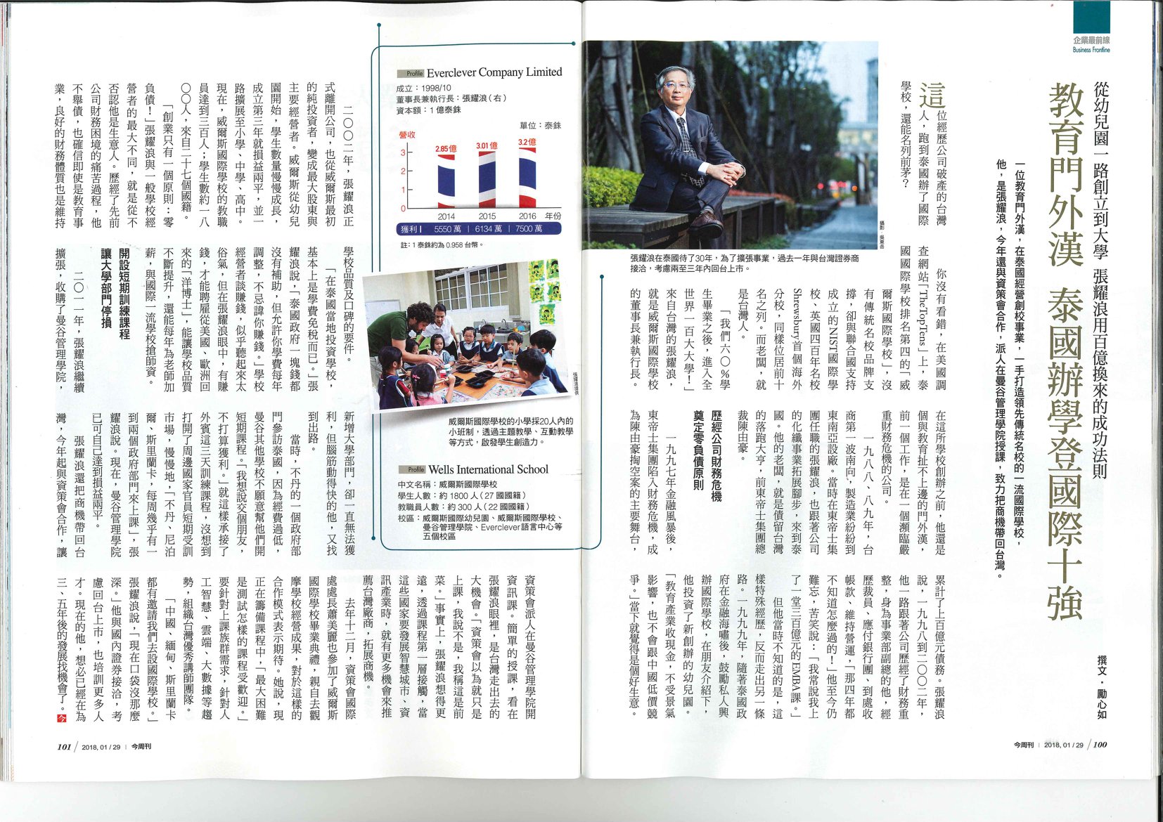 Bangkok School Of Management Dr Yao Lang Chang The President Of The Board Of Directors Of Everclever Education Group Which Owns And Operates Bangkok School Of Management Wells International School As Well