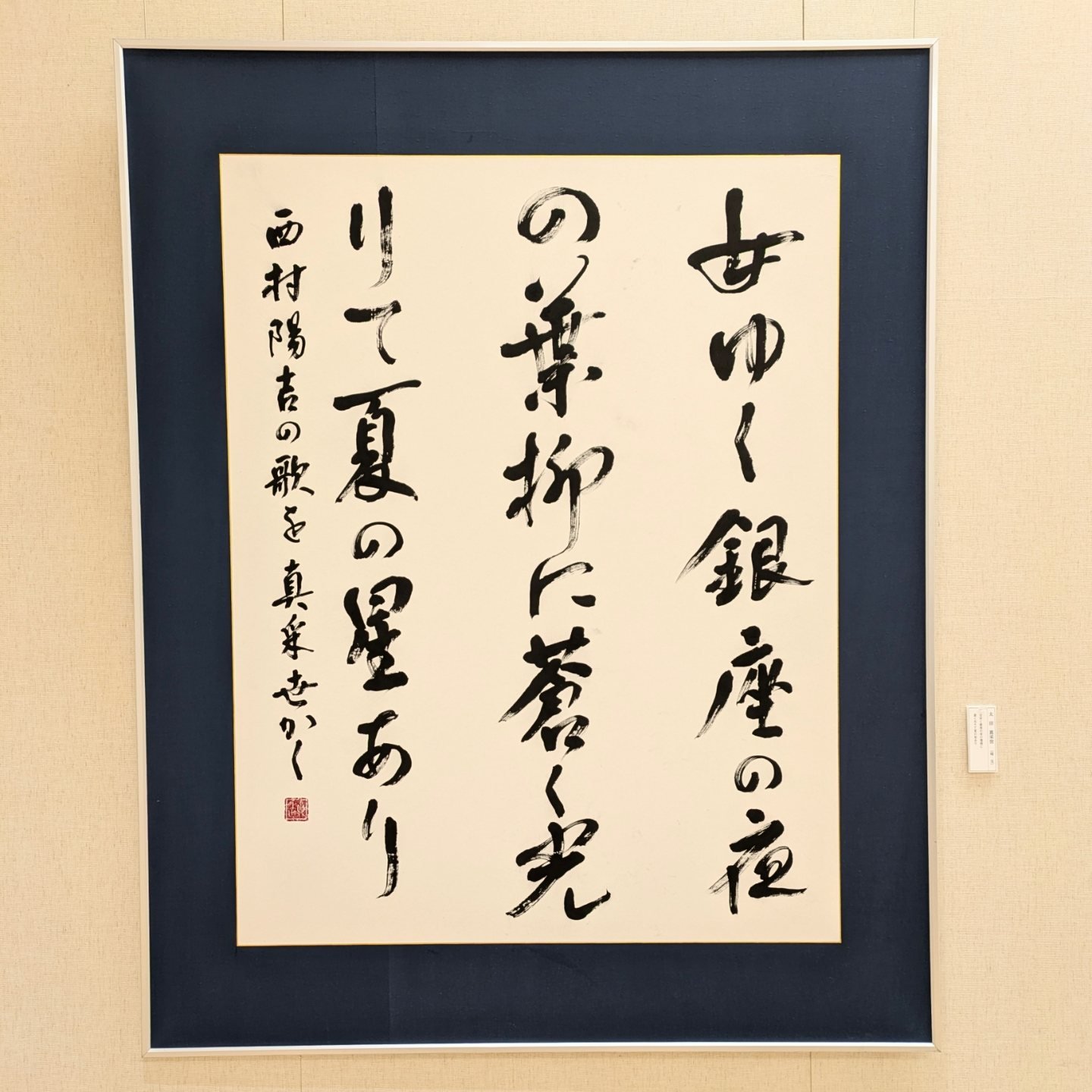 書の教室 真鈴社 - お忙しい中、またお足元の悪い中、 鈴木曉昇先生（@gyousyou_suzuki ）が読売書法展にご来場くださいました ...