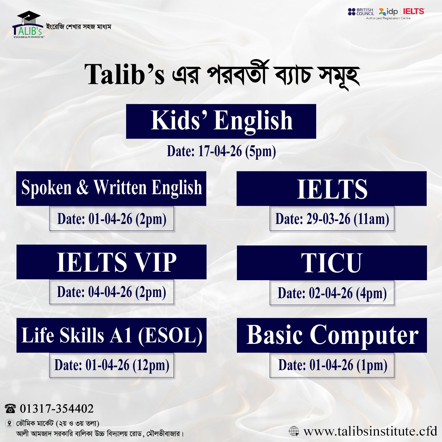 🎯 Grammar Tips(04) কখন am/ is / are + verb এর সাথে ing হয়। # ...