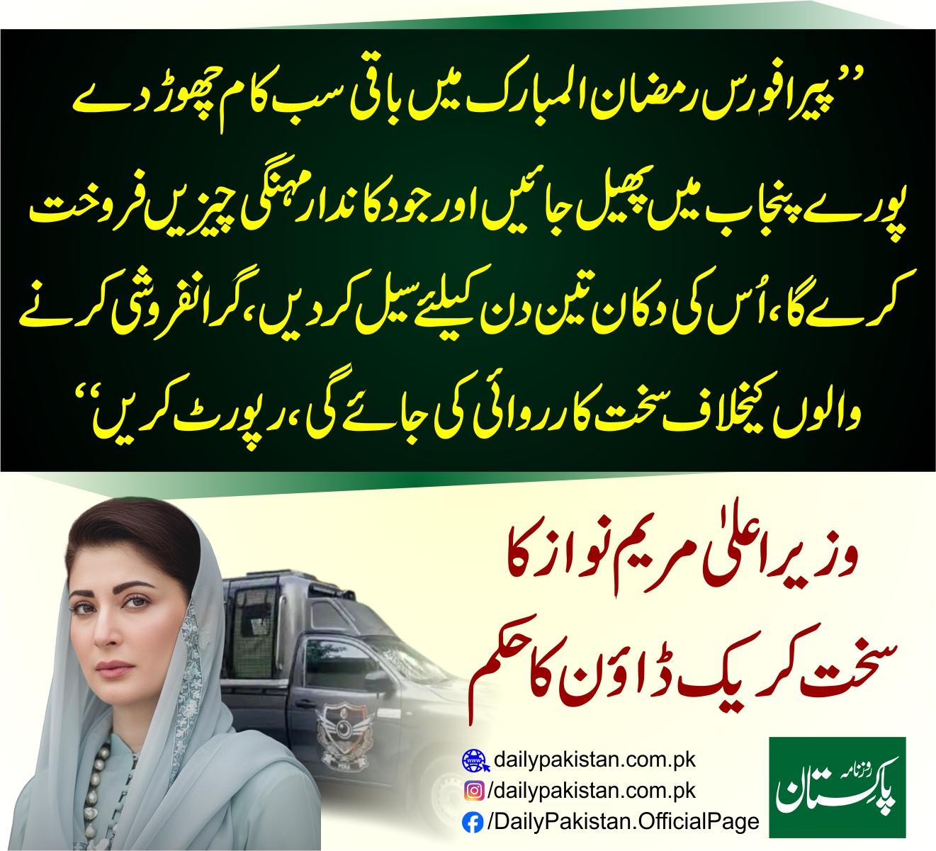 Mustabsar Rasheed Siyal