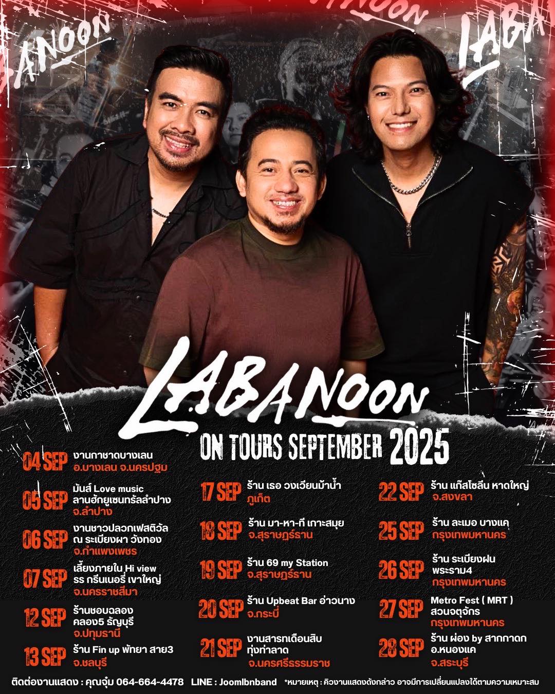 Spy - LABANOON 🎸LABANOON ON TOUR 2025 | SEPTEMBER เดือนกันยานี้ มาร้อง ...