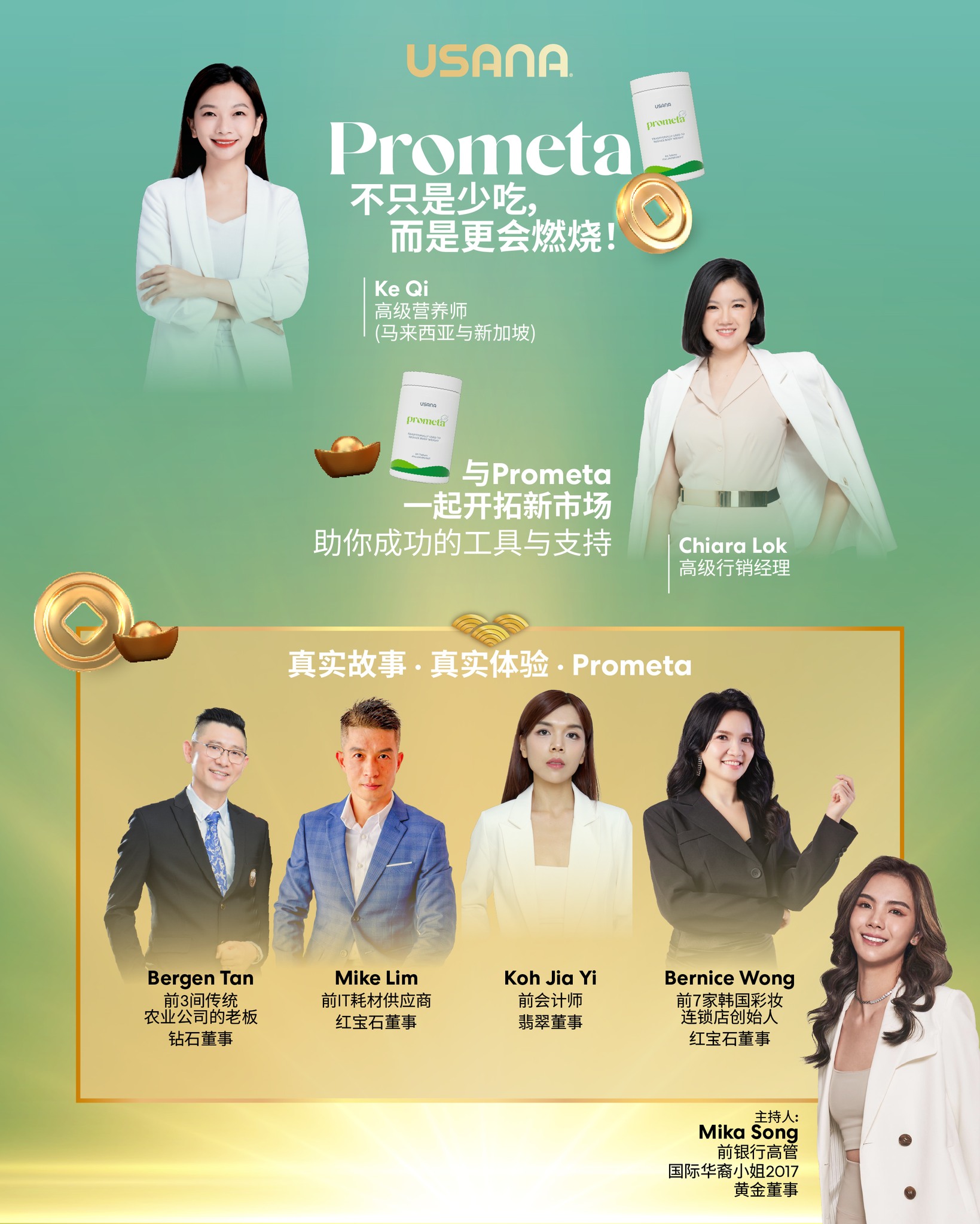 【2026 新春园游会 + Prometa... - USANA Health Sciences Malaysia | Facebook
