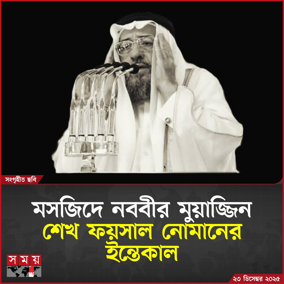 Forhad Nawal