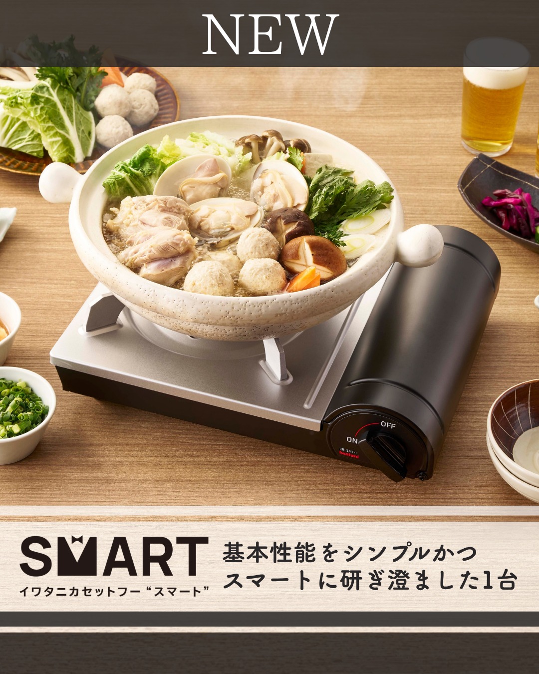 イワタニの懐かしい商品をご紹介 その6／ ＜屋台気分でおでんが