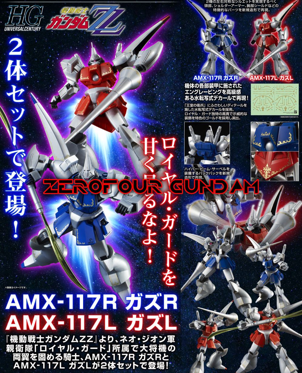 P-Bandai: HGUC 1/144 Gaz-R/L GAZ R (AMX-117R): Piloted by Nee