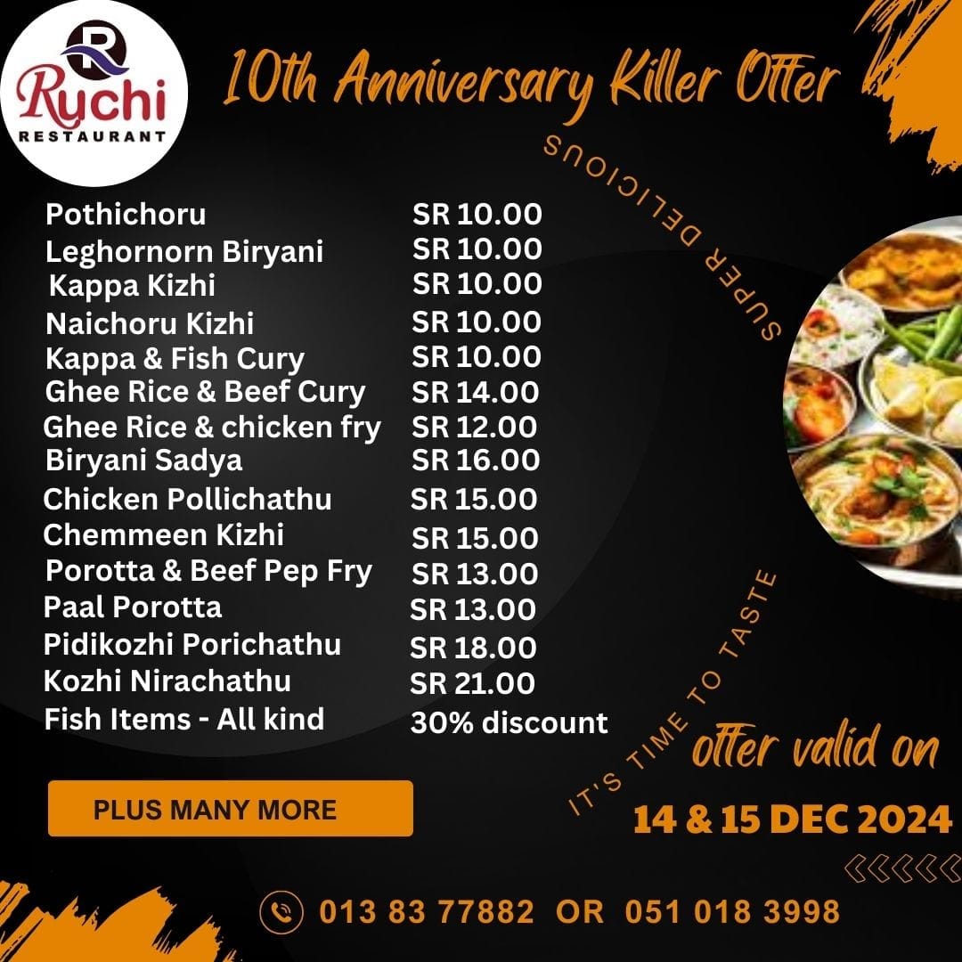 Ruchi Indian Restaurant
