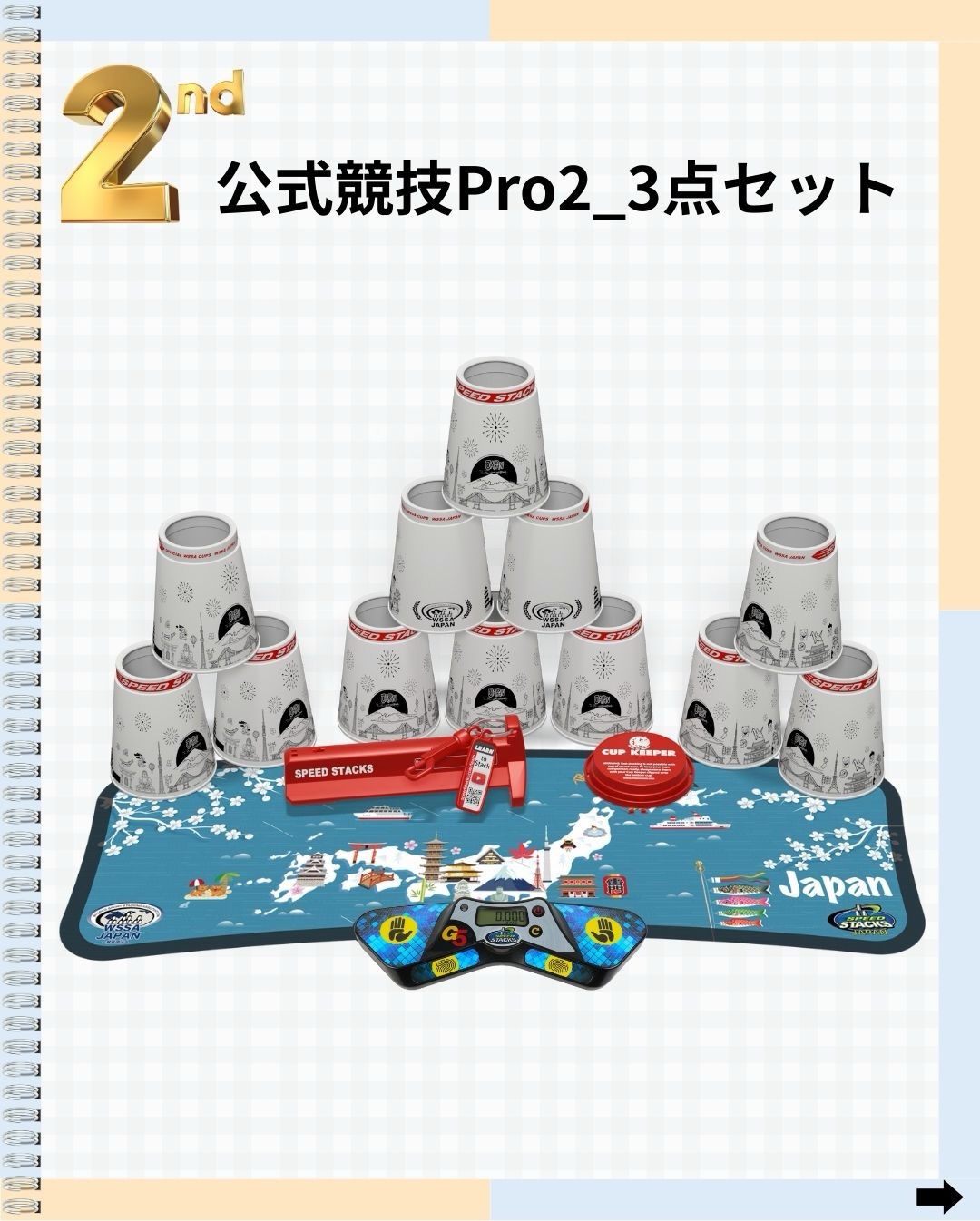 WSSA JAPAN スポーツスタッキング added a new - WSSA JAPAN