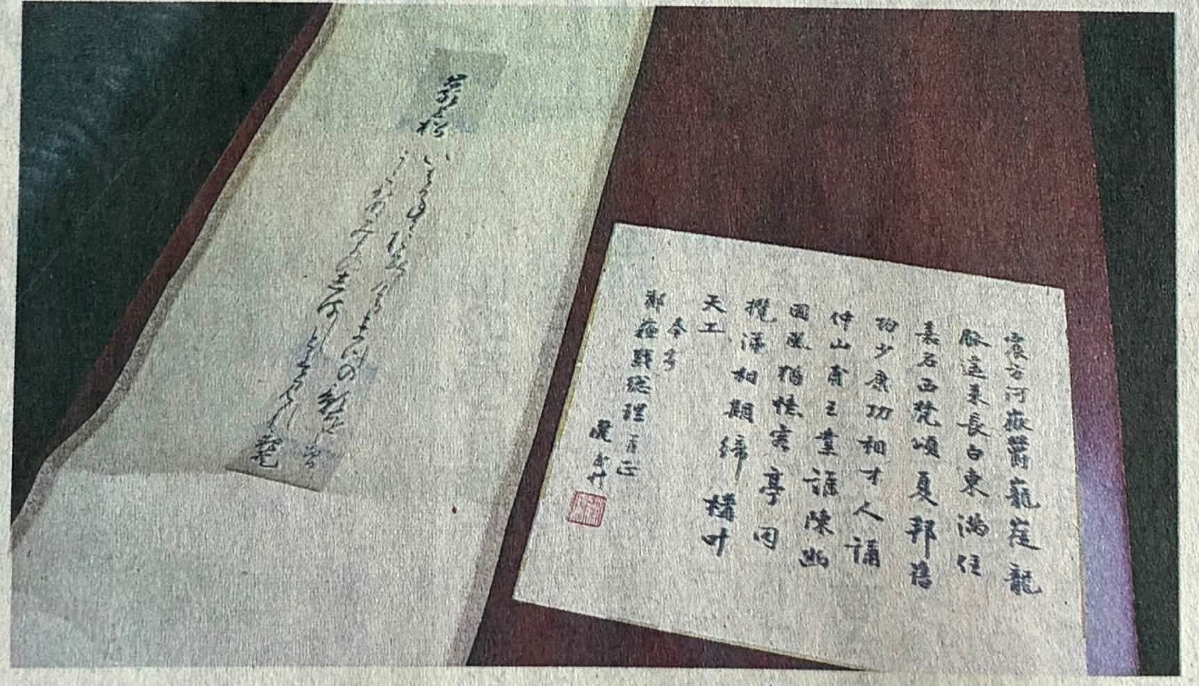 武田科学振興財団 杏雨書屋様が 今回、所蔵されている（かつて恭仁山荘