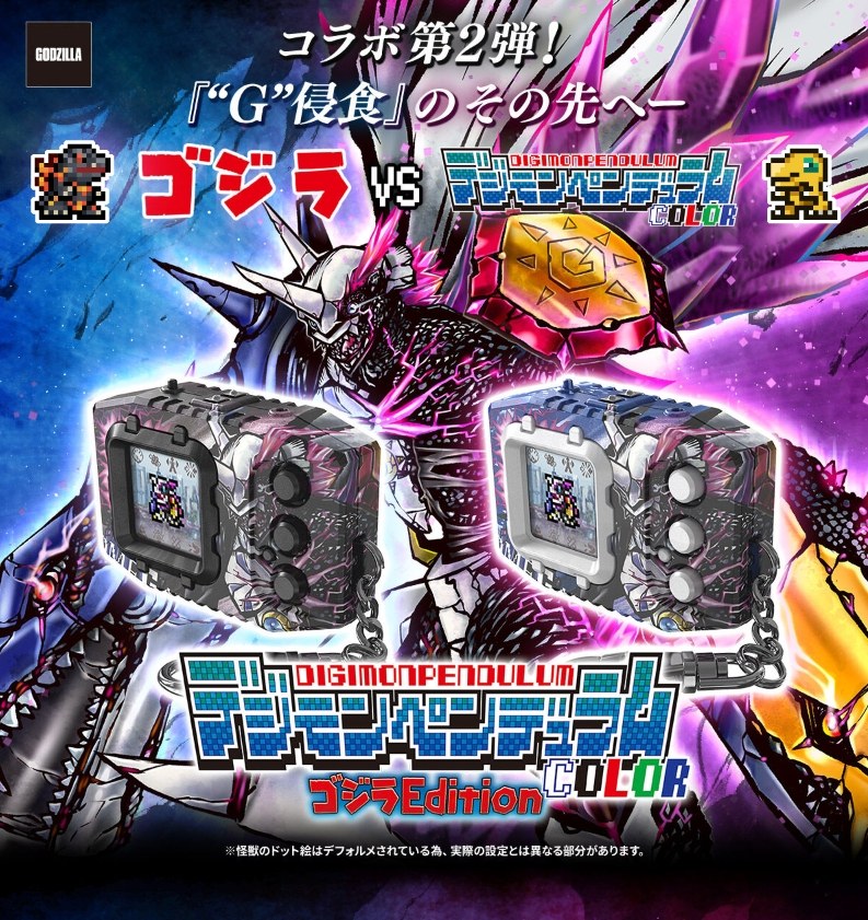 P-Bandai รายวันลอต Japan จ้า - Digimon Pendulum COLOR Godzilla
