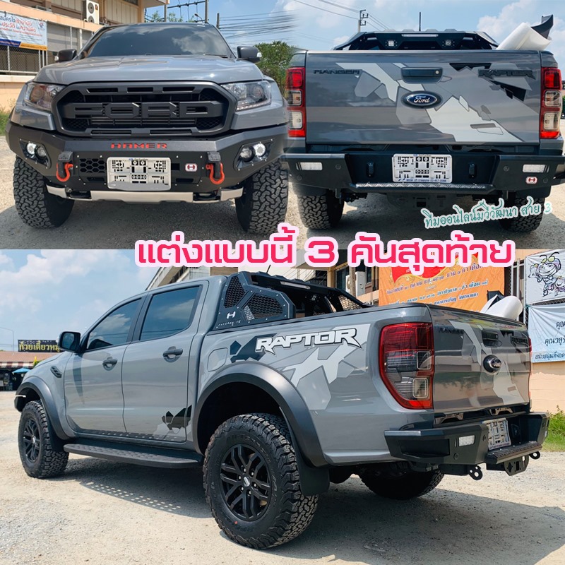 🥰🥰Raptor 2.0 Bi turbo 4x4 สีเทา... - ฟอร์ดทวีวัฒนาFordOnline | Facebook