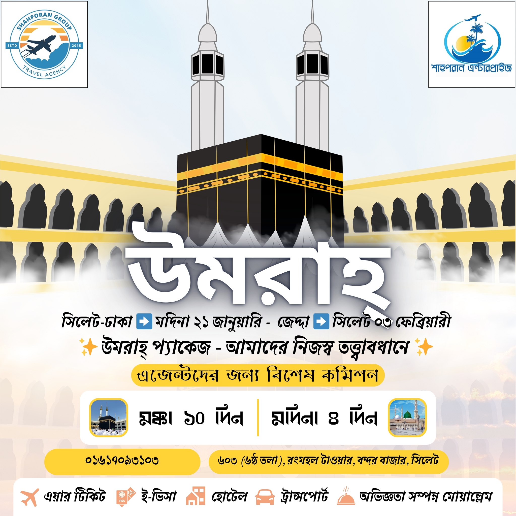 M R K Rifat