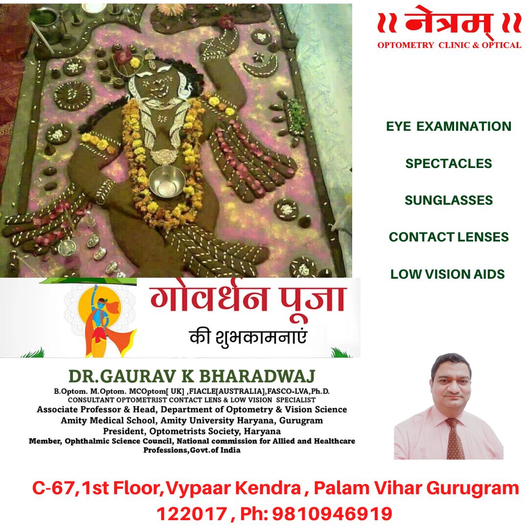 Netram Optometry Clinic & Optical | Gurugram