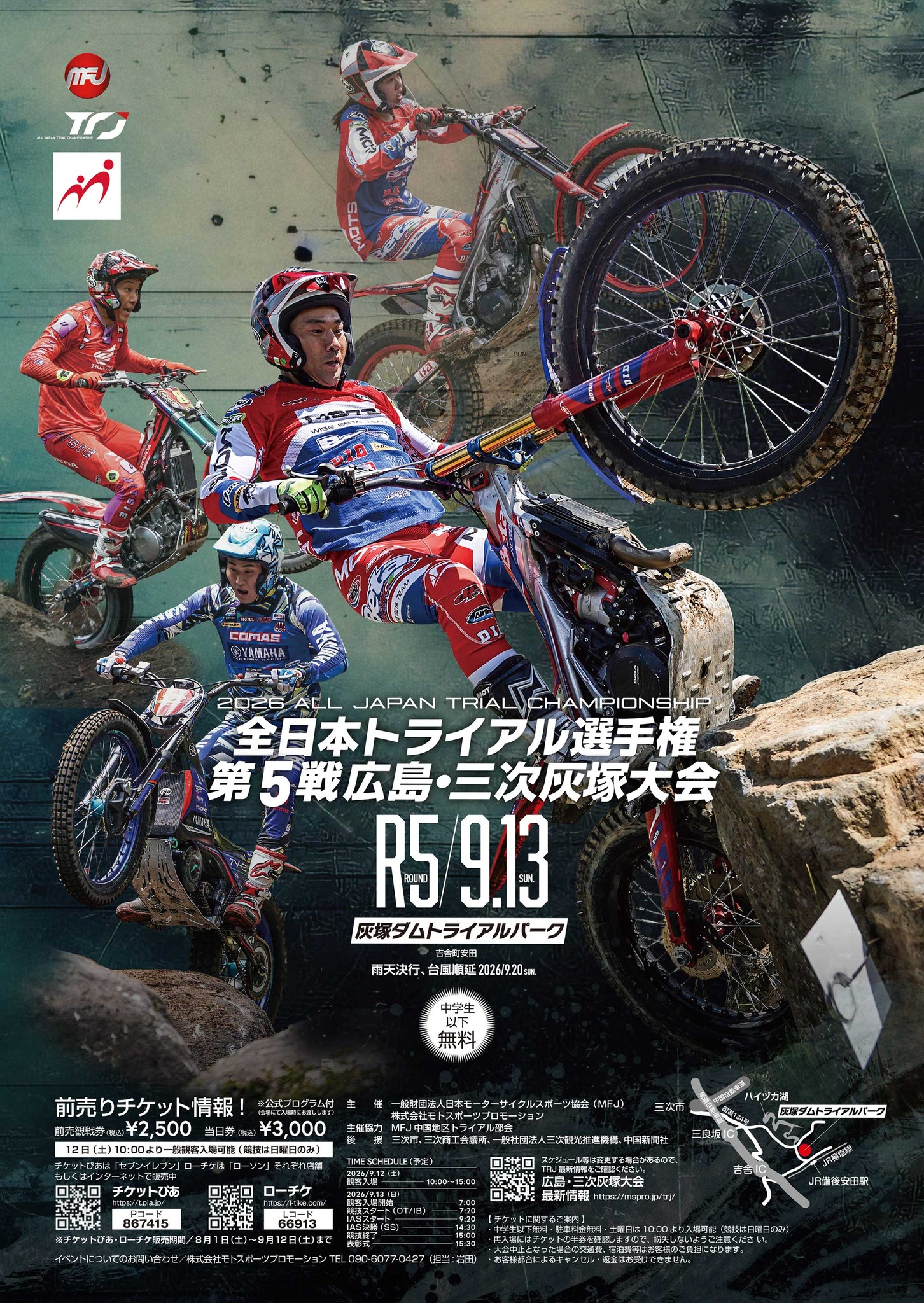 Trialsトライアル自然山通信 (@jptrials) • Facebook