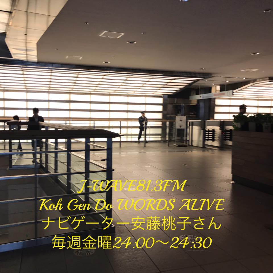 GW 楽しんでますかー？ GWもステイチューン！ Koh... - Koh Gen Do 江原道 (こうげんどう) | Facebook