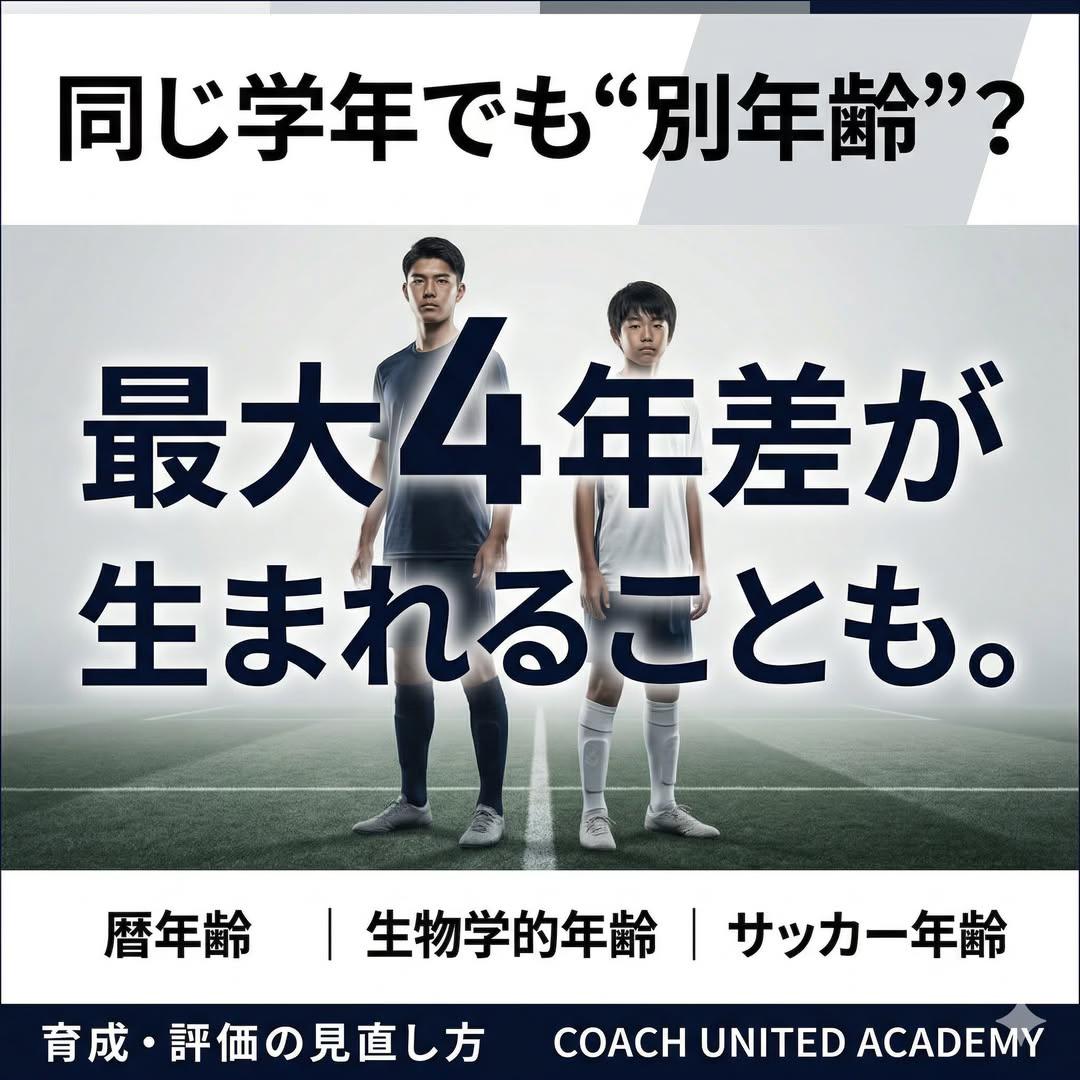 The Soccer Analytics（ザ・サッカーアナリティクス