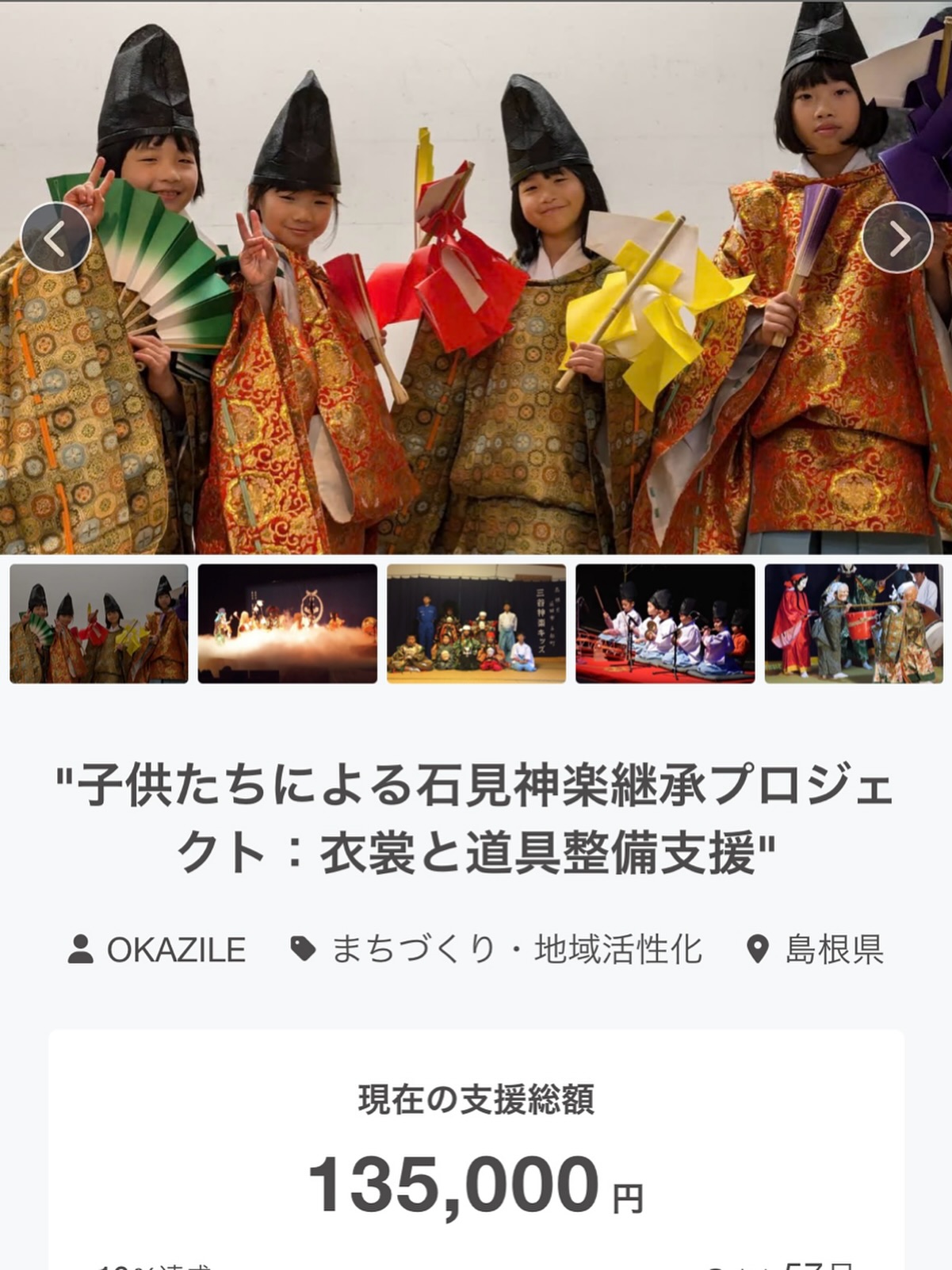 三谷神楽社中 (@mitanikagura.mito) • Facebook