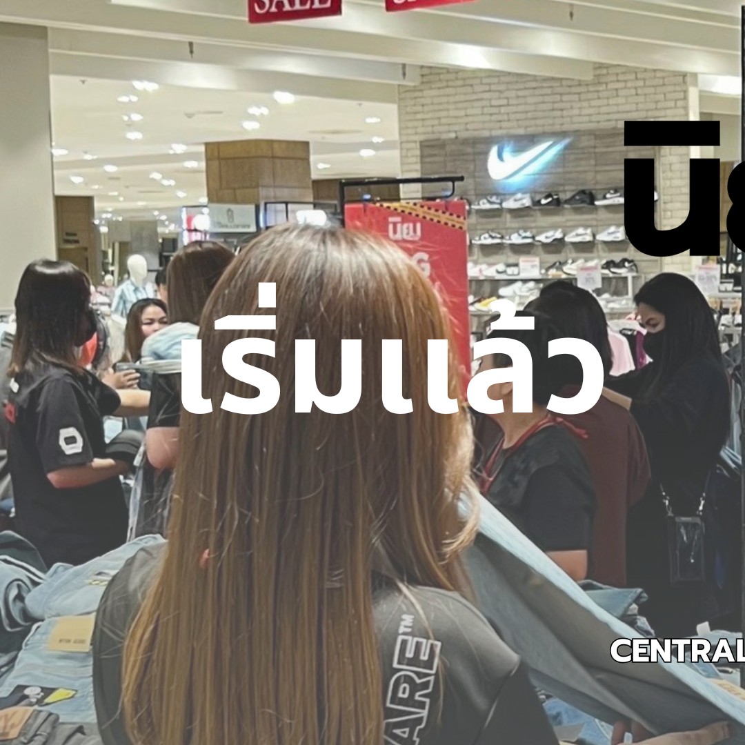 Central Department... - Central Department Store Rangsit