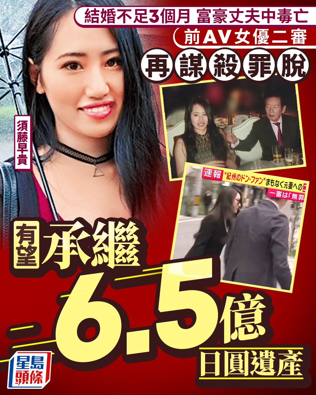 av女優 犯罪