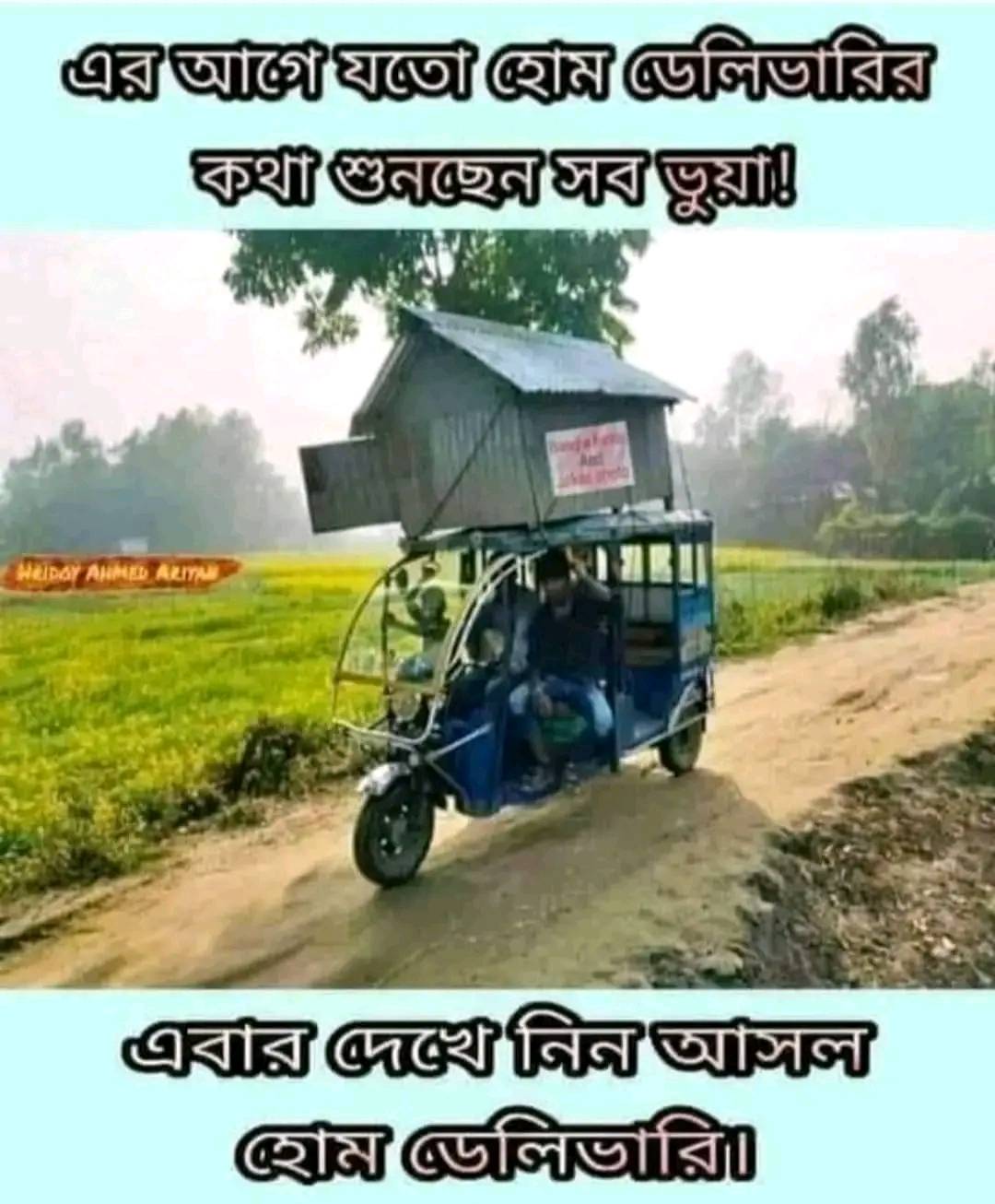 Picchi Rakkhoshi - পিচ্ছি রাক্ষসী