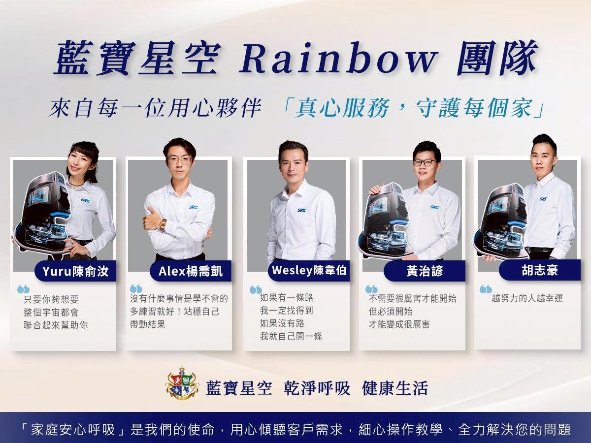 Rainbow TWN rainbow 清淨機 世界第一品牌 | Taipei