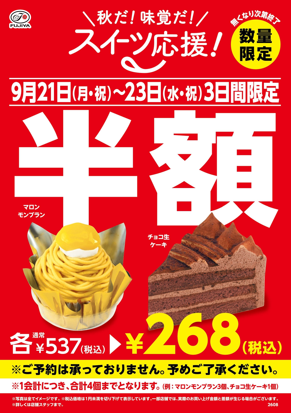 不二家(FUJIYA) - こんにちは！Facebookチームの大澤です。 本日5/20