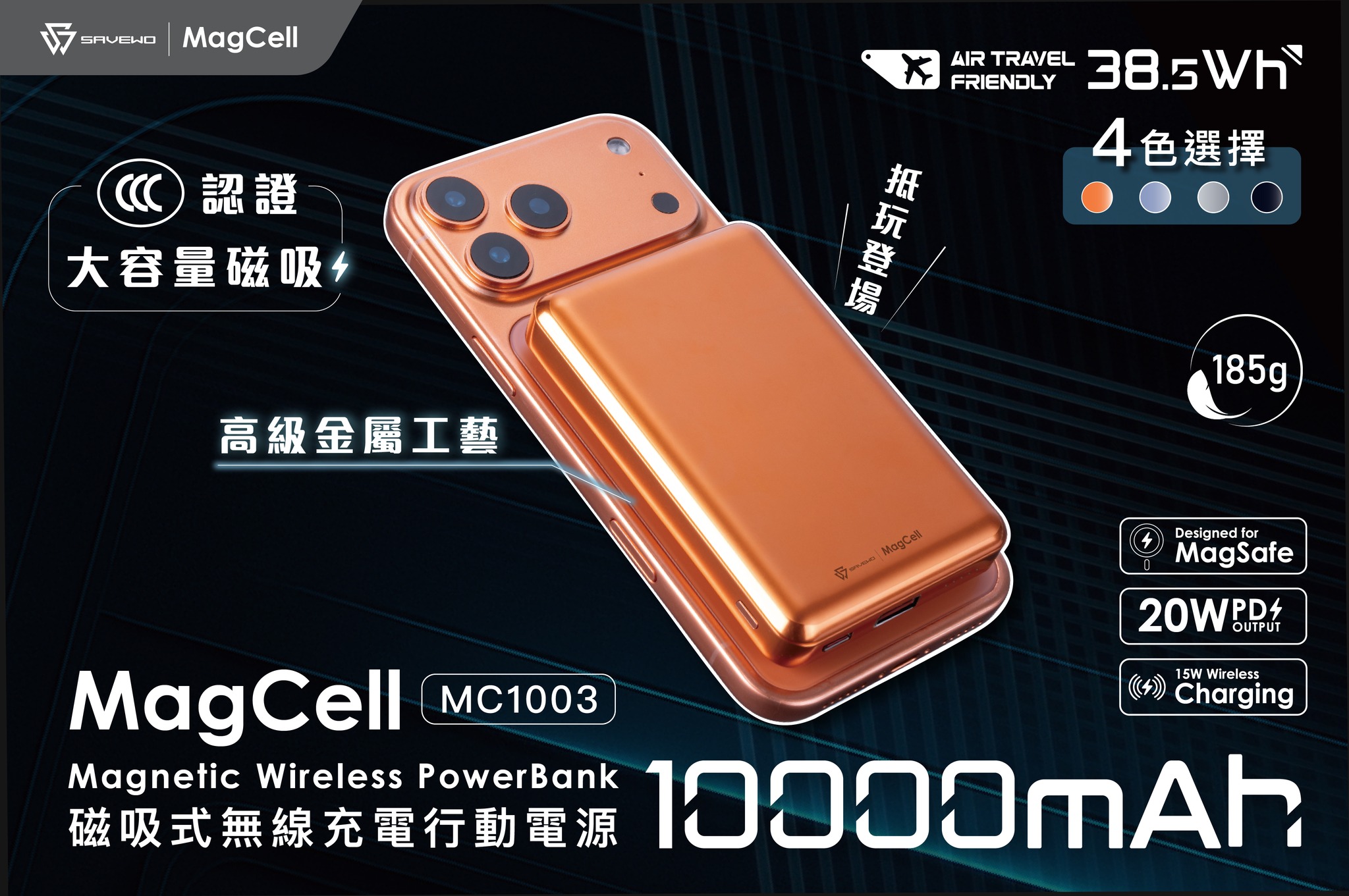 ZETA 科卓 - 🧲 MagCell MC1003 10000mAh 磁吸無線行動電源🔋... | Facebook