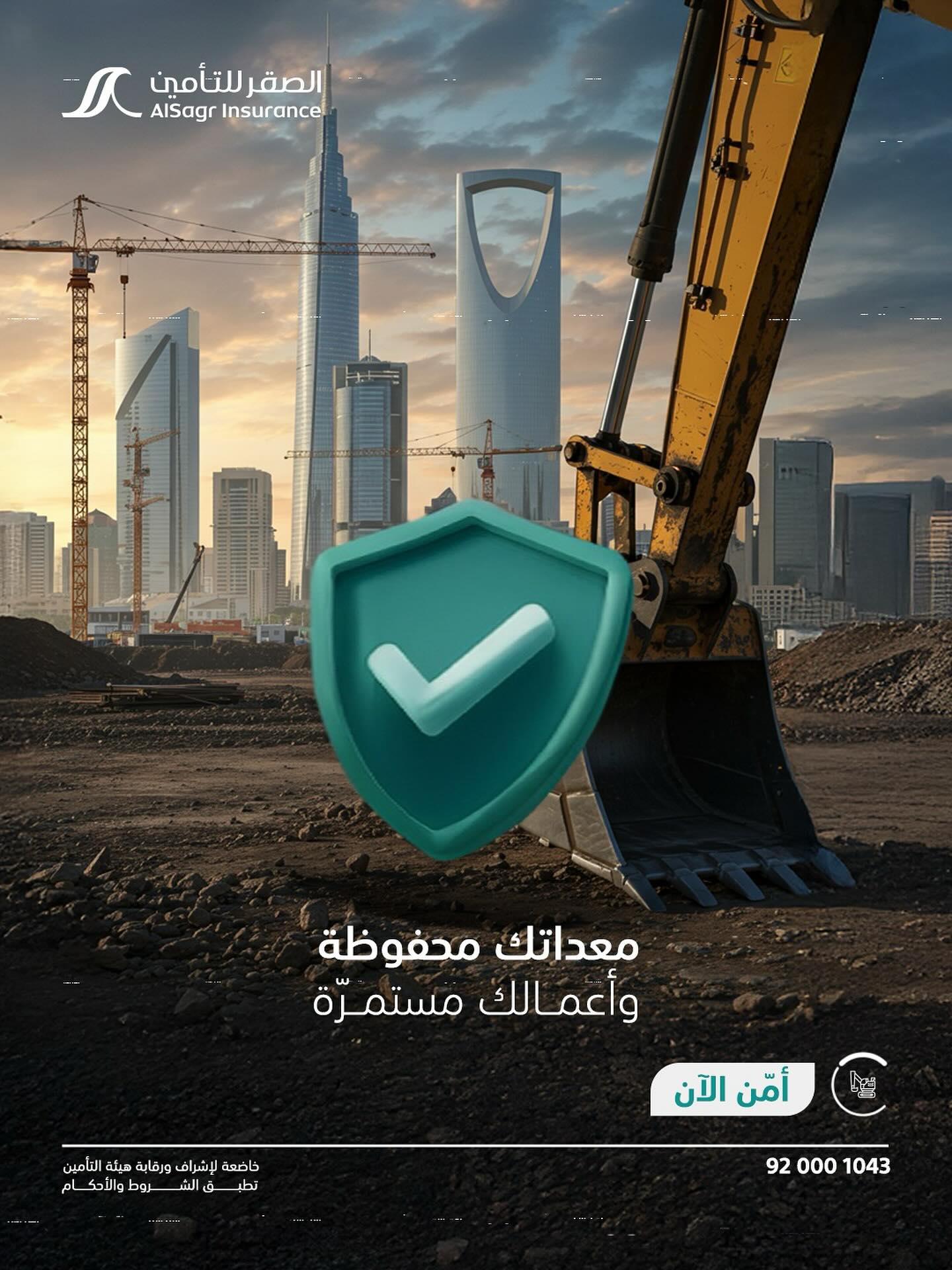 شركة الصقر للتأمين التعاوني - برنامج شاهين الطبي للمنشآت المتوسطة ...