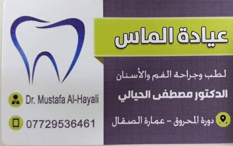 صيدلية العودة يتشرف مجمع العودة الطبي بانضمام طبيب Facebook