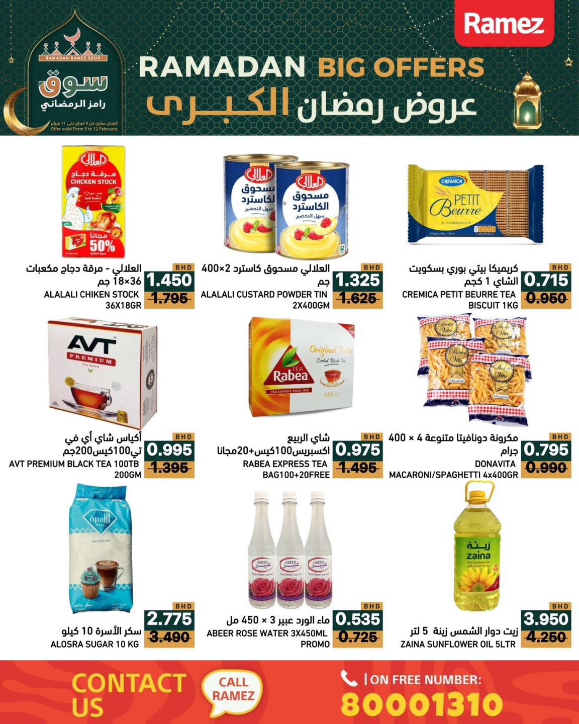 RAMEZ رامز - ‎RAMEZ رامز‎ added a new photo.