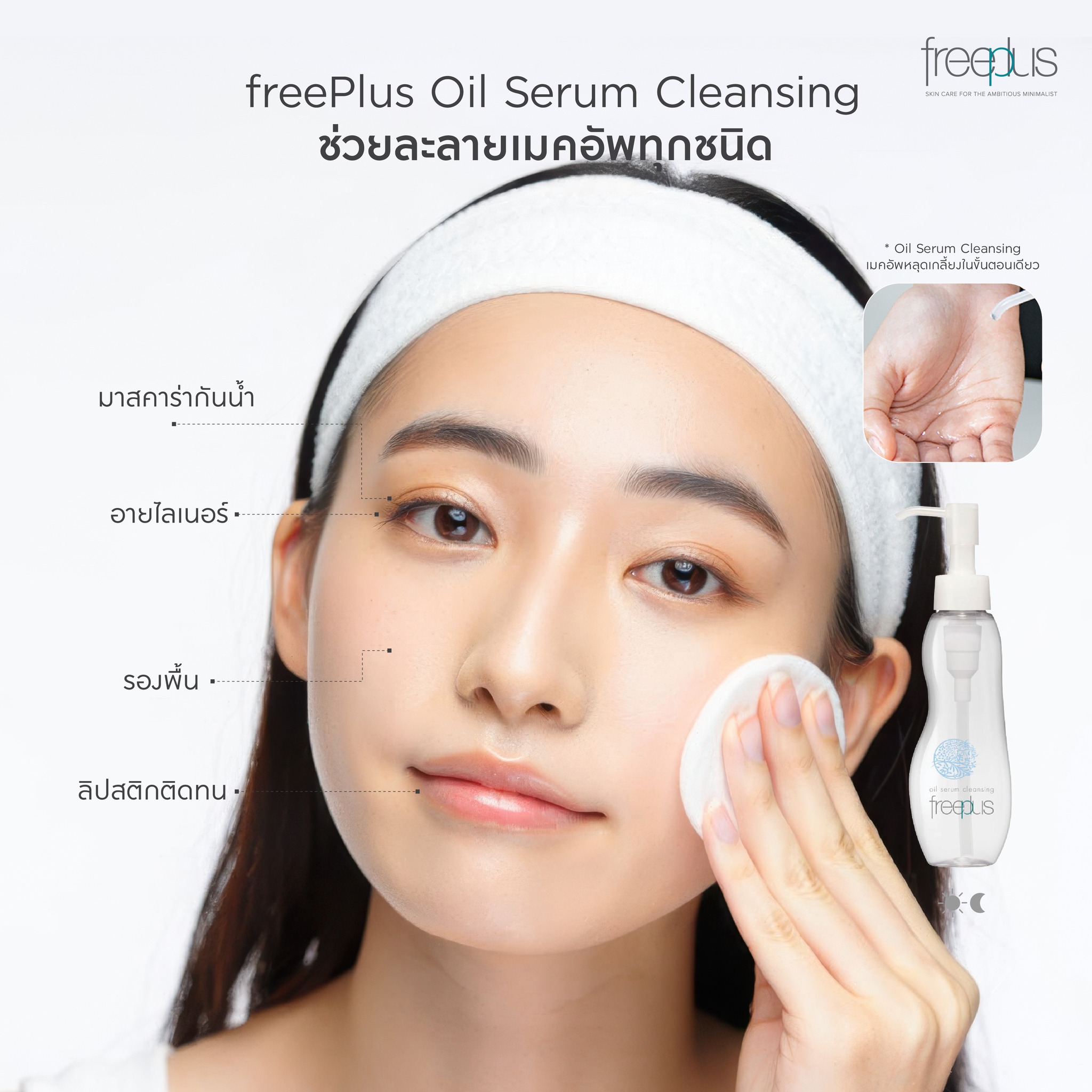 Freeplus Thailand
