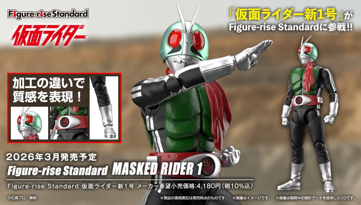 SkyRider We're getting a Figure Rise Standard of Kamen Rider
