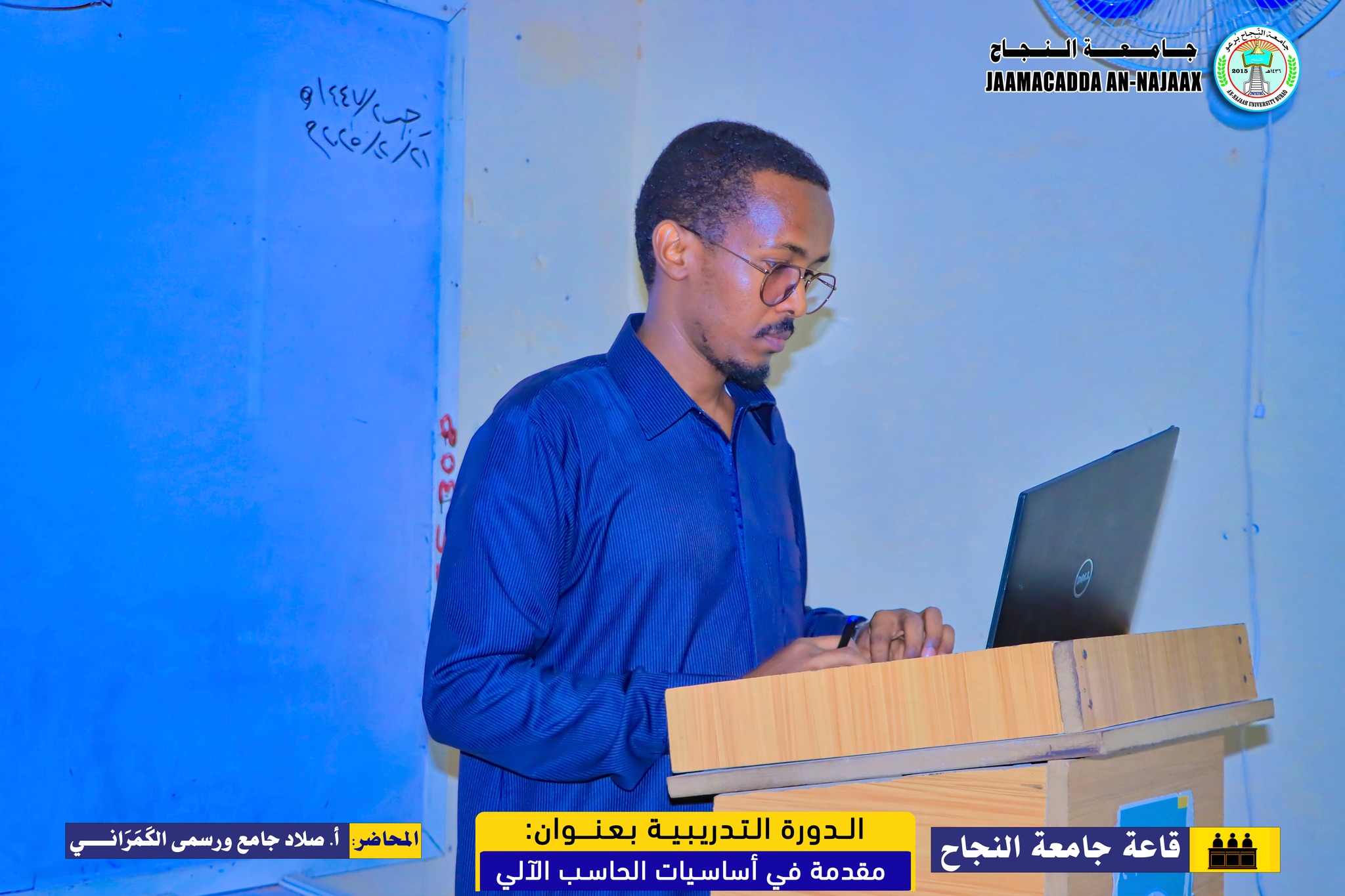 ‎Najaah... - Najaah Universtiy of Burao - جامعة النجاح في برعو