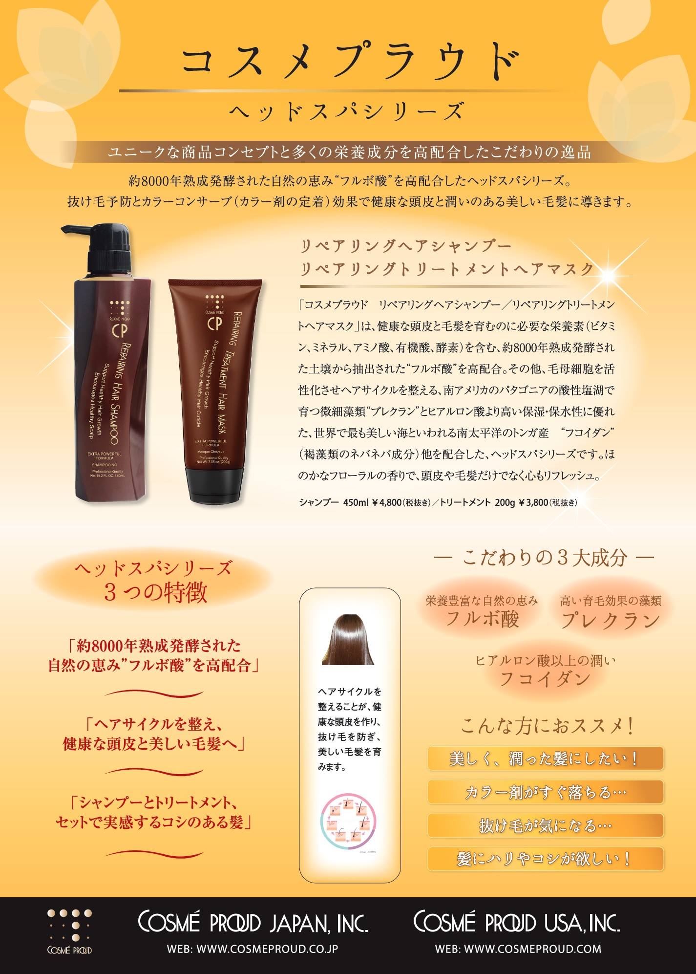 Cosme proud コスメプラウド ゴールドリバイタライザー Gold