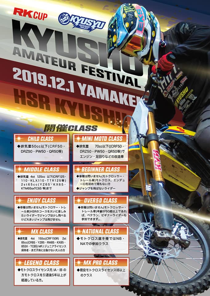 Shinyoチャンネル 今週末 12 1日曜日はhsr九州モトクロスコースで アマチュアフェスティバル が行われ Facebook