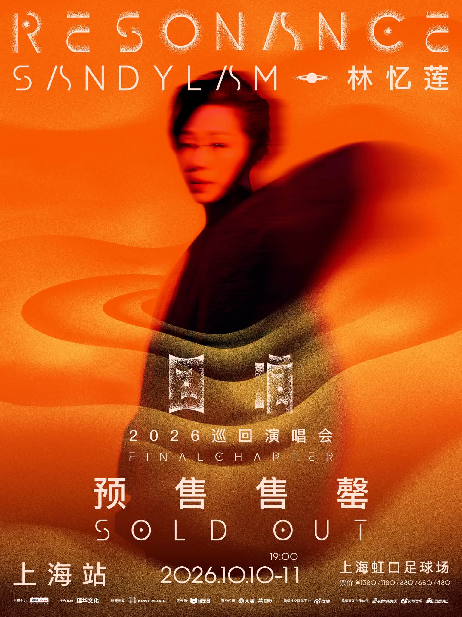 林憶蓮– Sandy Lam The Collection 1988–1991 BOXSET 單層5 SACD (限量