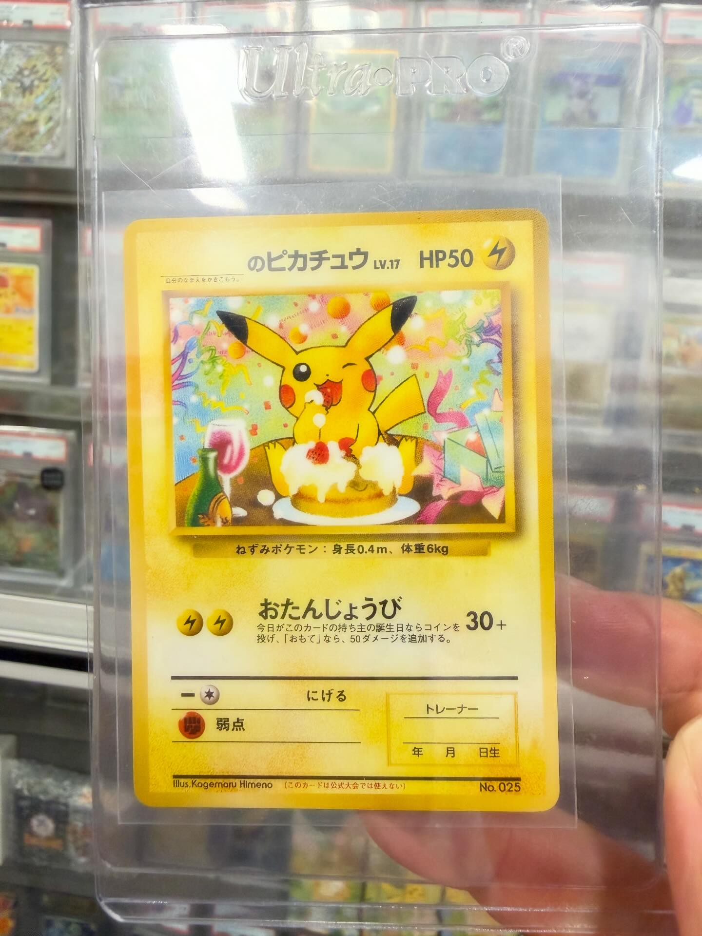ポケモンカードになったワケ ピカチュウ 旧裏面 ポケモンカード 旧裏 