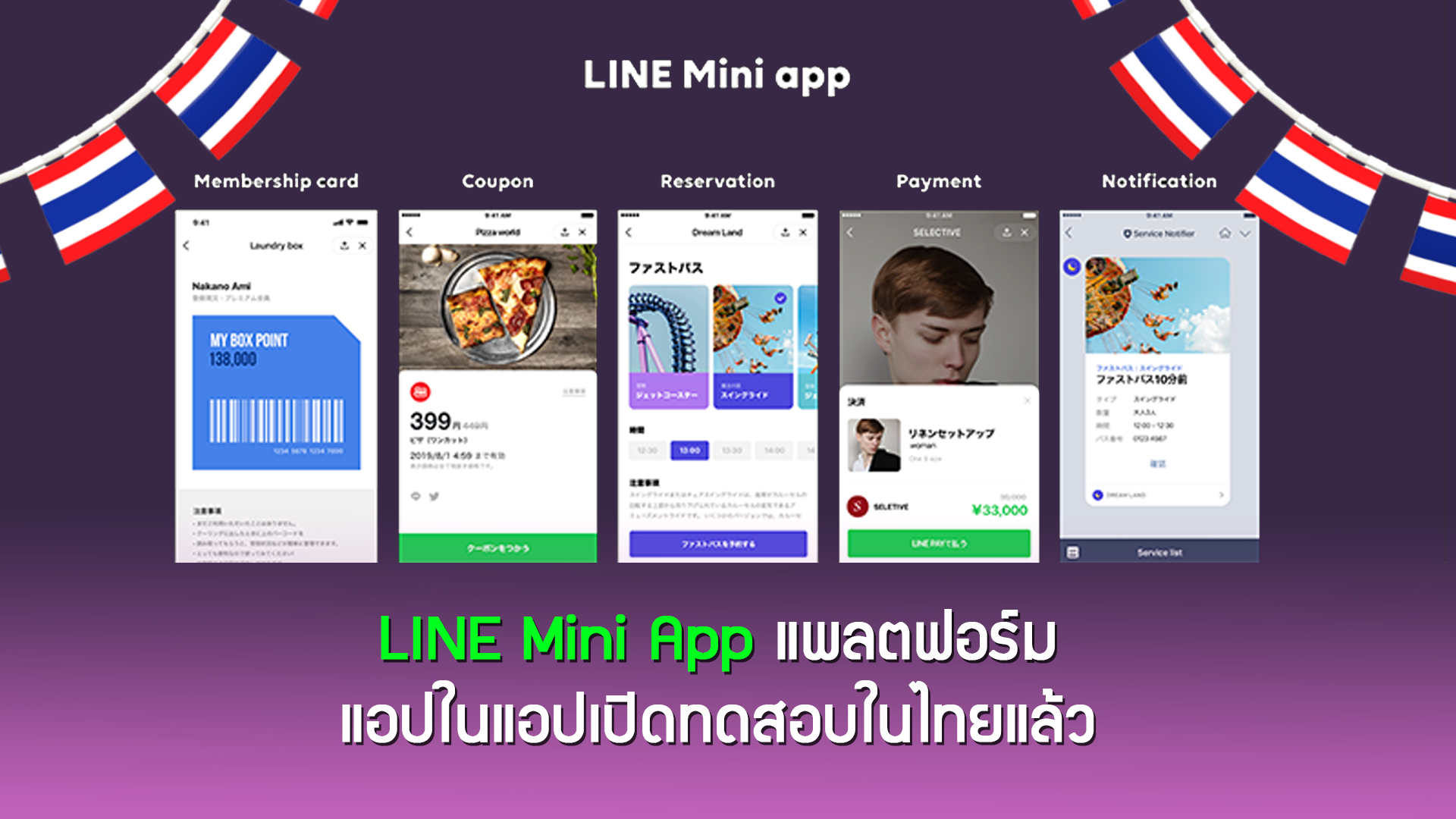 LINE Mini App... - Q Digital & Technology | Facebook