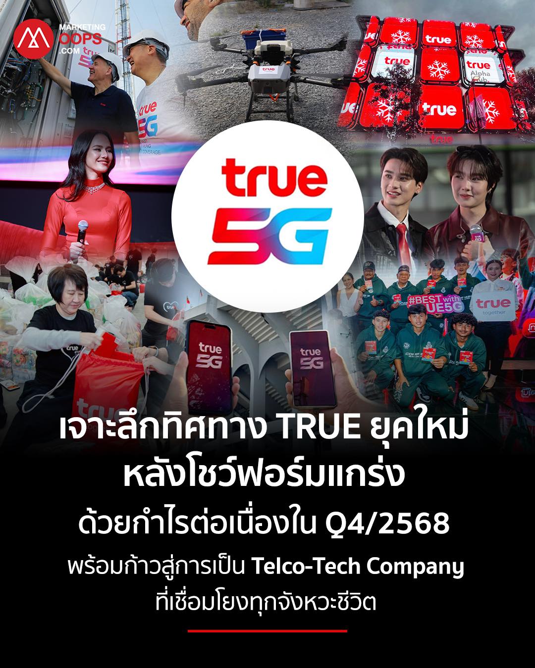 Marketing - เจาะลึกทิศทาง TRUE ยุคใหม่ หลังโชว์ฟอร์มแกร่งด้วยกำไร ...