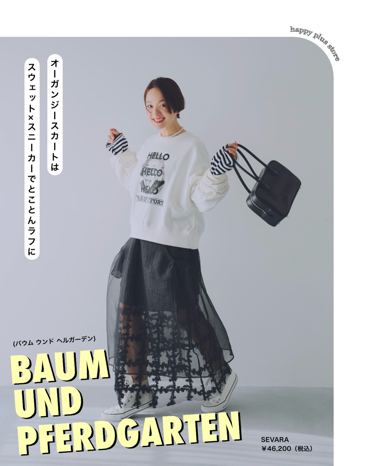 集英社 HAPPY PLUS STORE added a new photo. - 集英社 HAPPY PLUS STORE