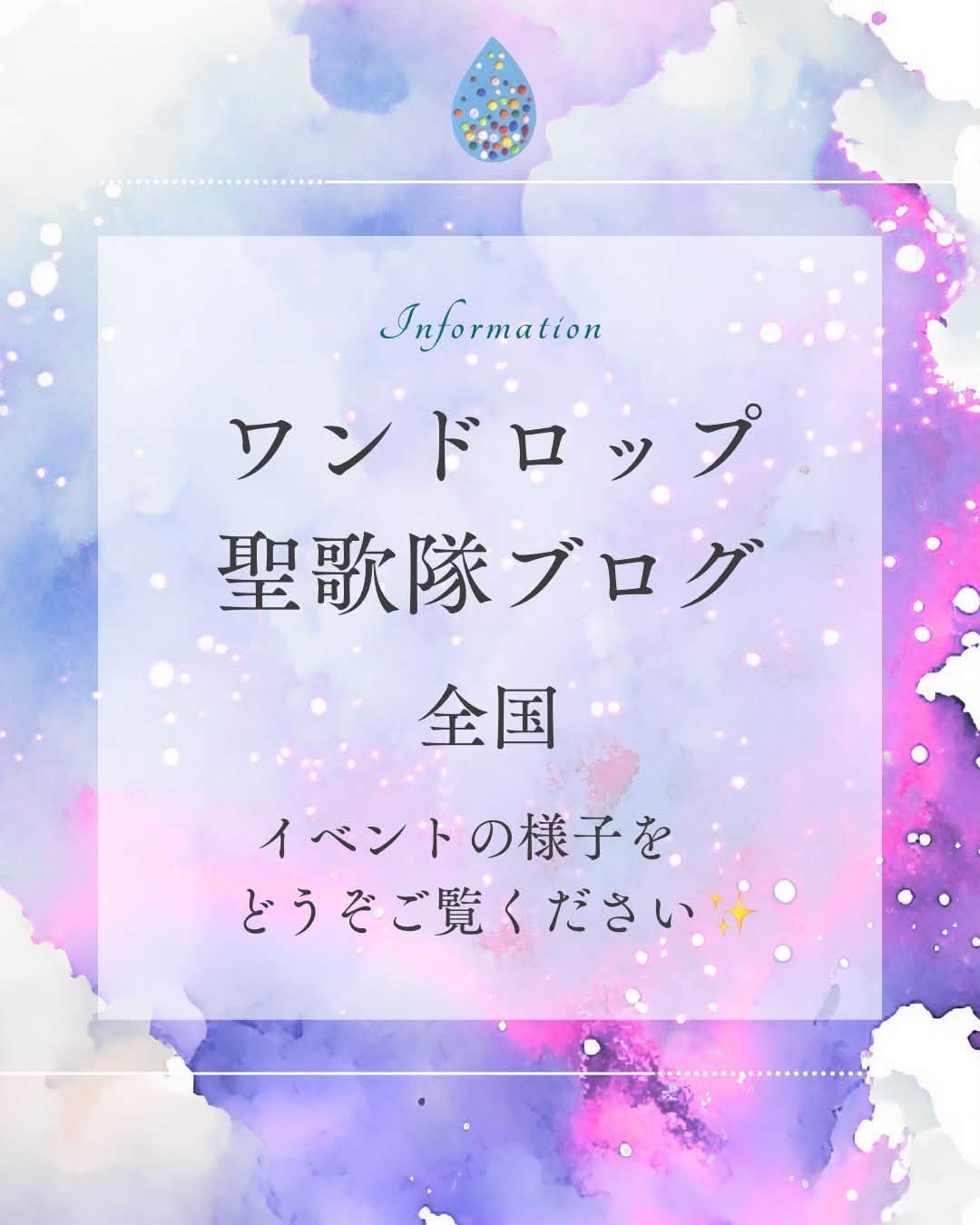NPO法人 ワンドロップ・プロジェクト (@shinsei.fukko) • Facebook