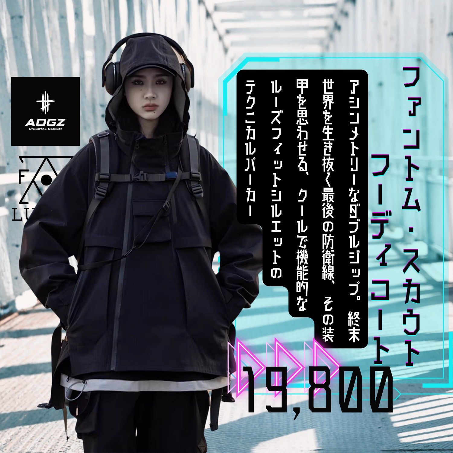 テックウェア サイバー パンク ウィザード フード ジャケット 吉業重工