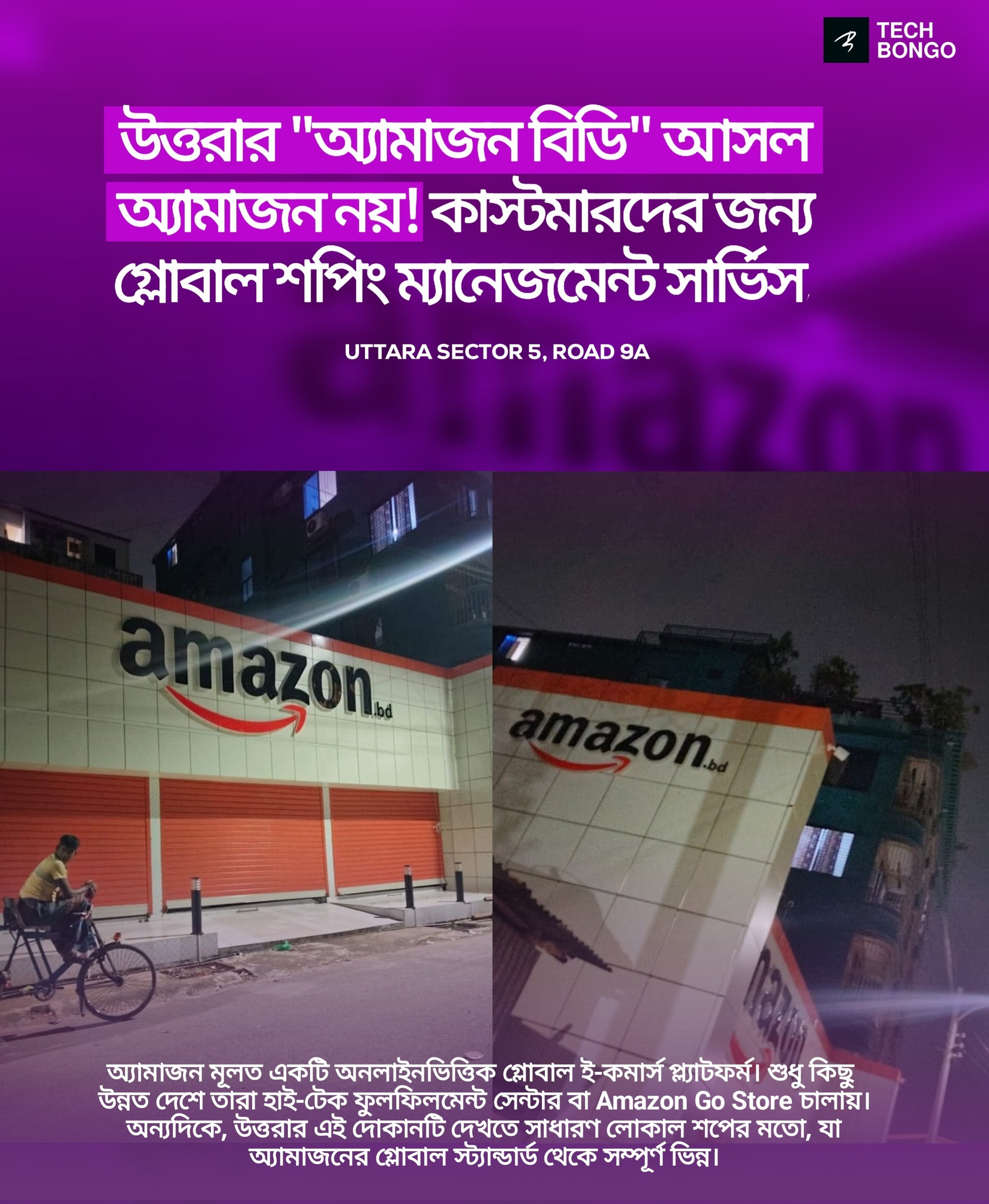 TECH BONGO - এটা যে অফিসিয়াল নয় তার বেশকিছু কারণ; ১.... | Facebook