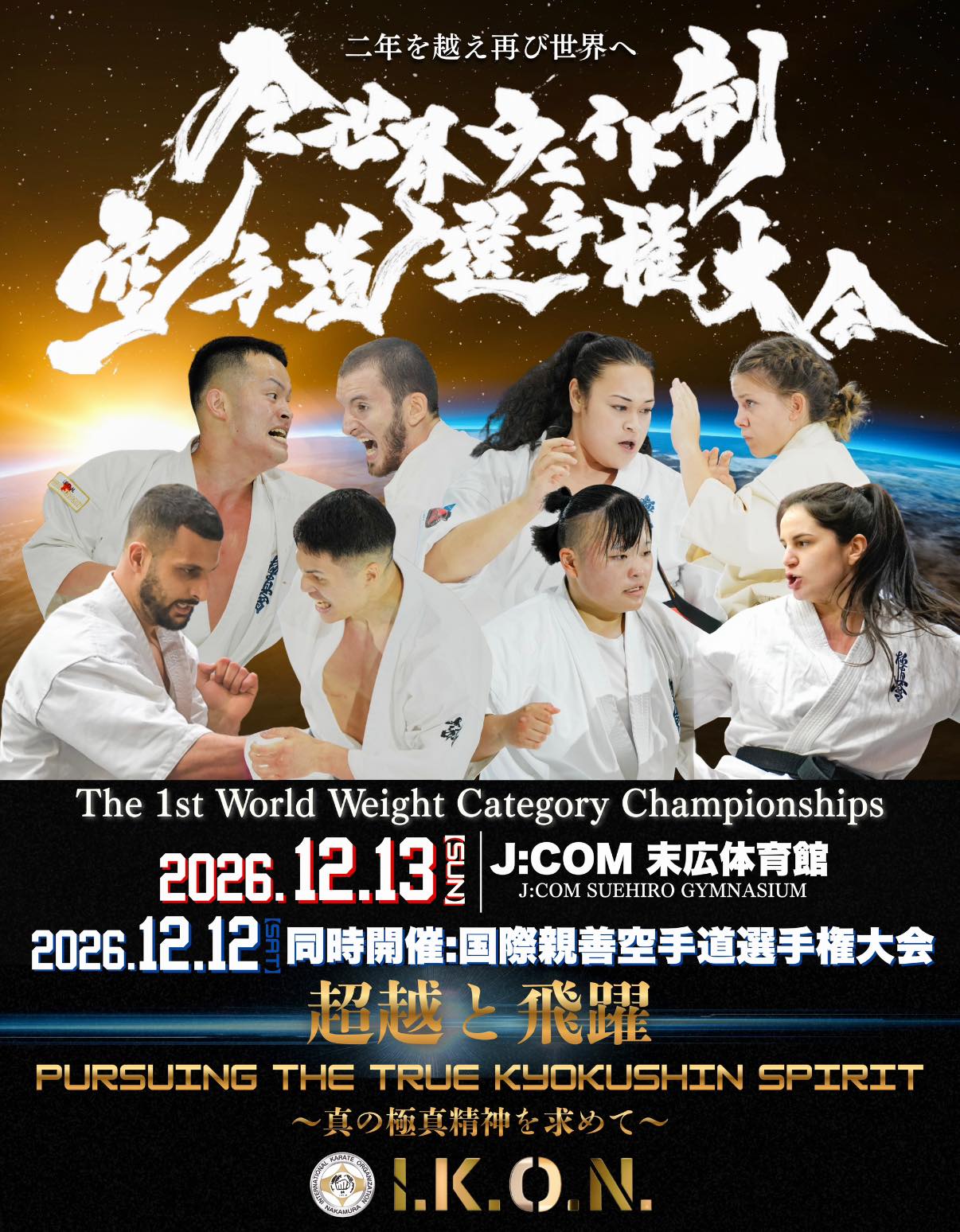 極真会館 勝利への執念 第22回全世界ウエイト制空手道選手権大会 [DVD] 中古】極真会館 勝利への執念 第22回全世界ウエイト制空手道