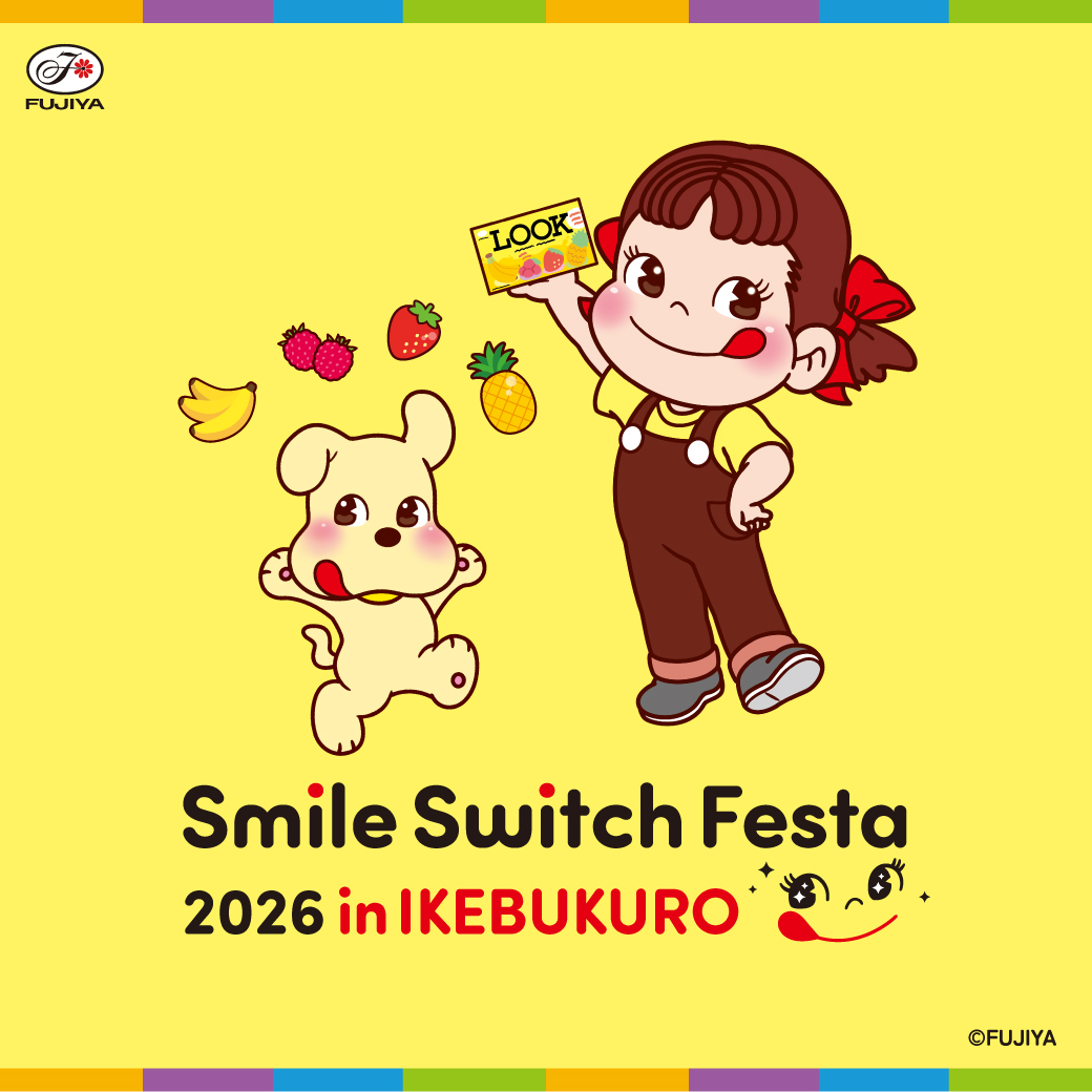 不二家(FUJIYA) - こんにちは。初登場のペコラです♥ペコじゃないん