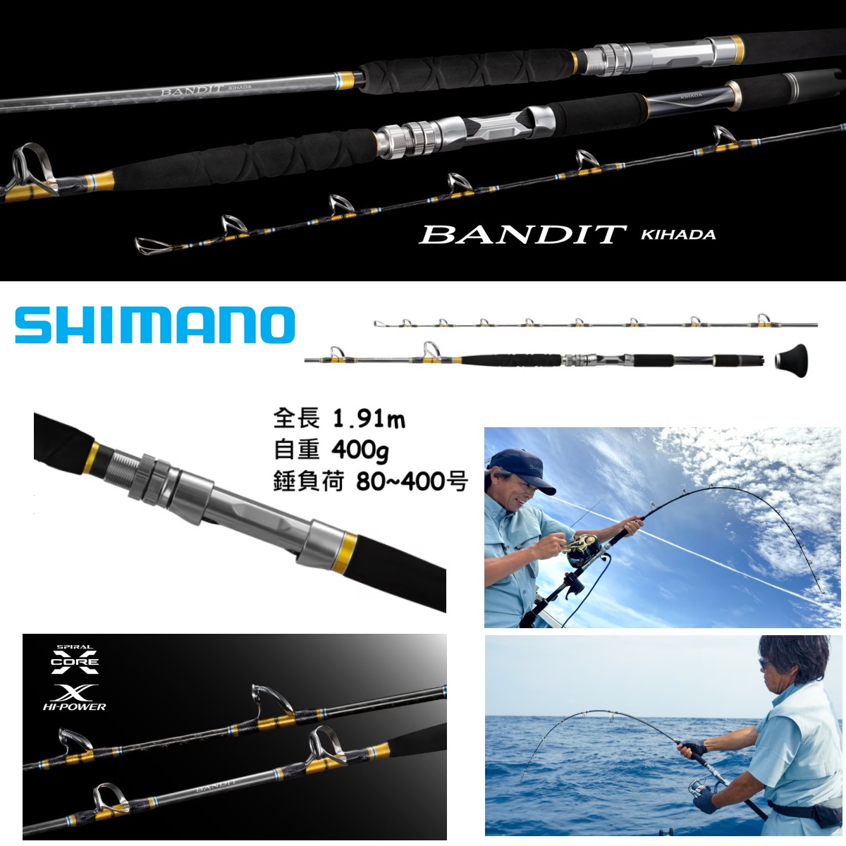 SHIMANO🇯🇵 新款BANDIT KIHADA 190 🎣80~400號鉛負荷 🎣直橫攪/電攪都