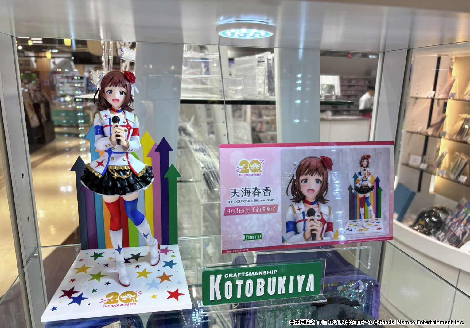 🎀受注日決定🎀 「天海春香-THE IDOLM＠STER 20th anniversary-」の