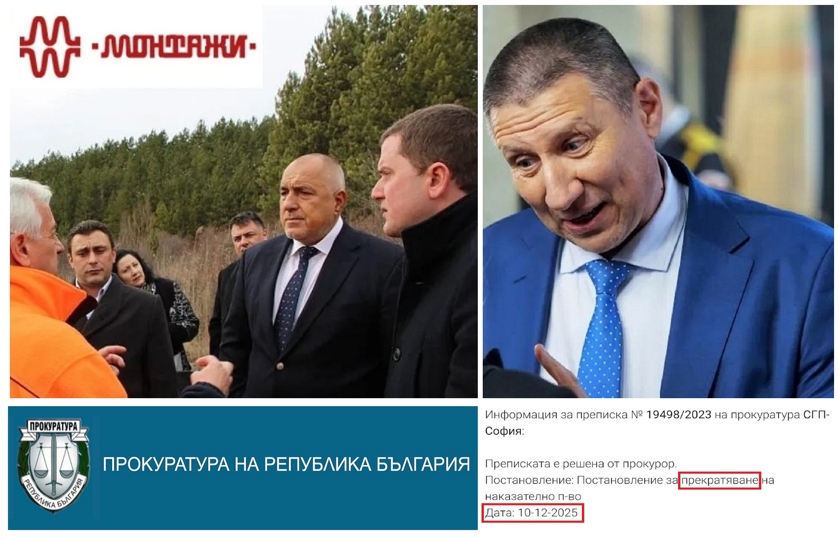 BIRD.BG - #ОспомнятеЛиСиТоваРазследване? Материал на BIRD от April 29th ...