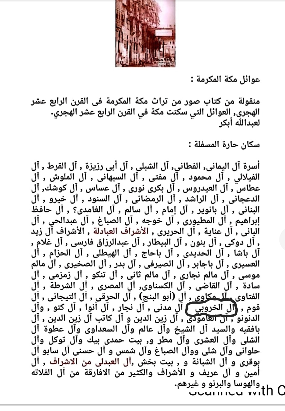 عشيرة ال خرانبة Posts Facebook